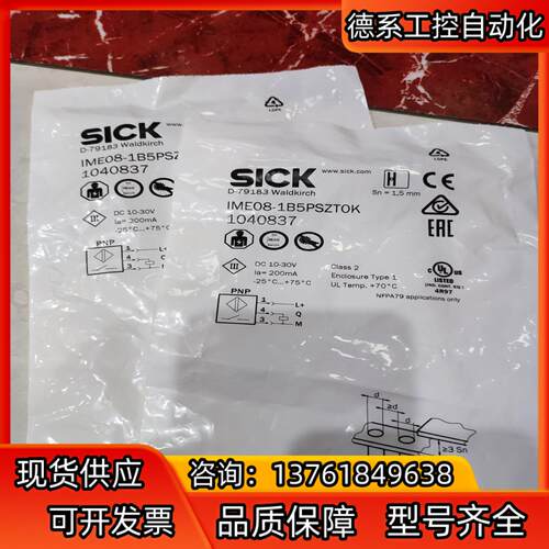 全新原装SICK 接近开关 IME08-1B5PSZTOK