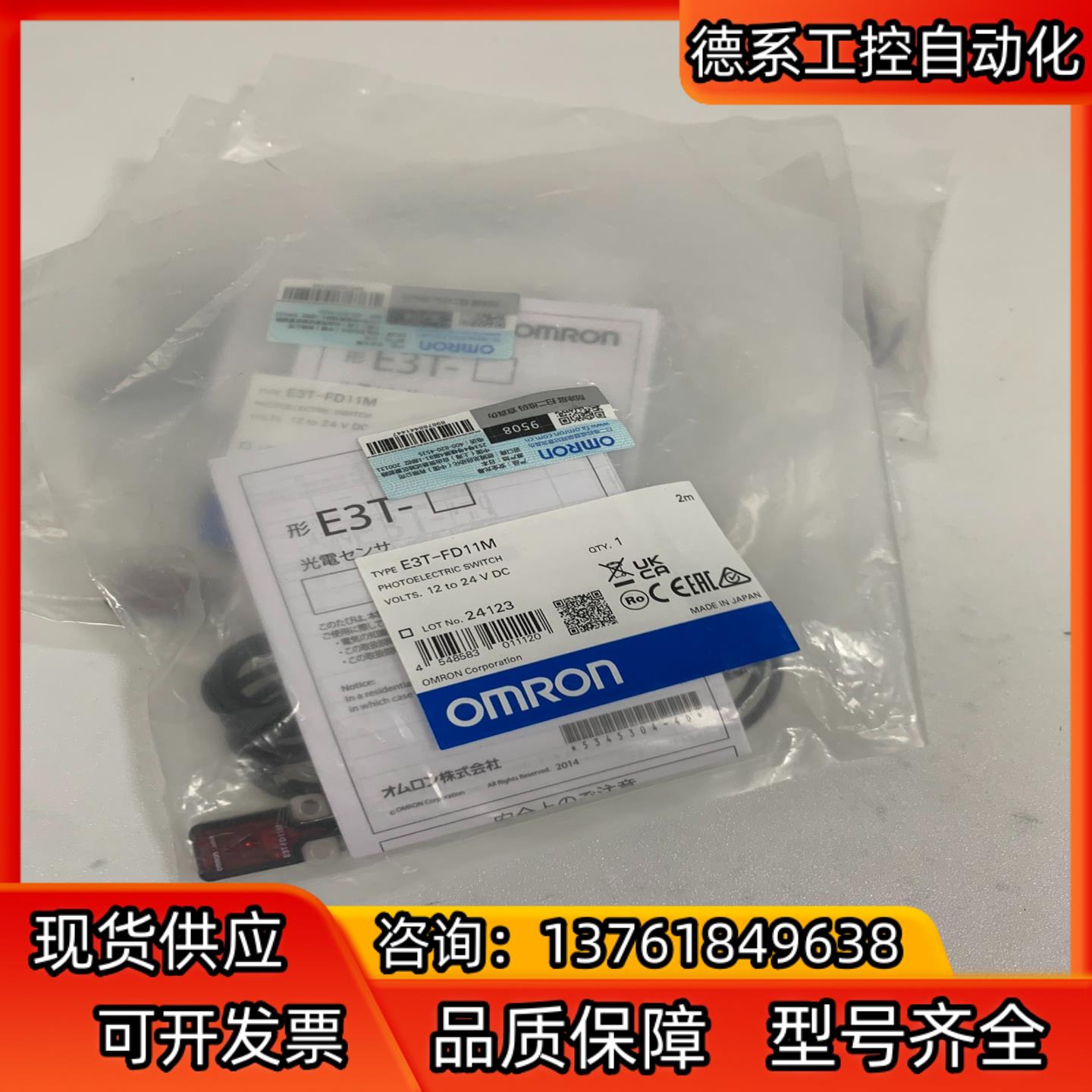 moron光电传感器 E3T-FD11M