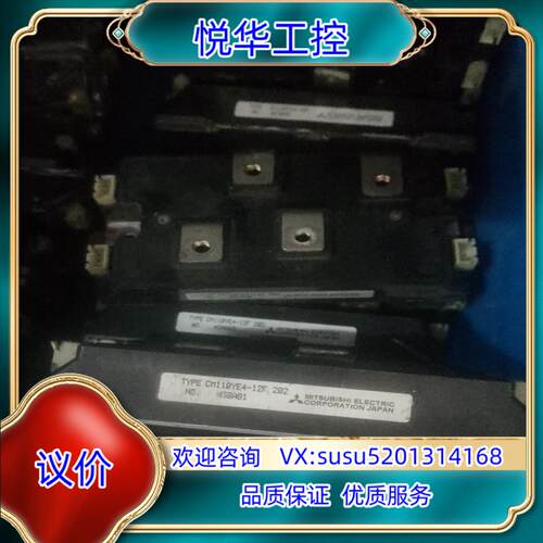 CM110YE4-12F议价