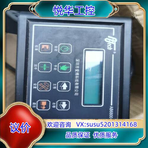 深圳爱博纠偏AB6800，整套在成色如图功能正常议价