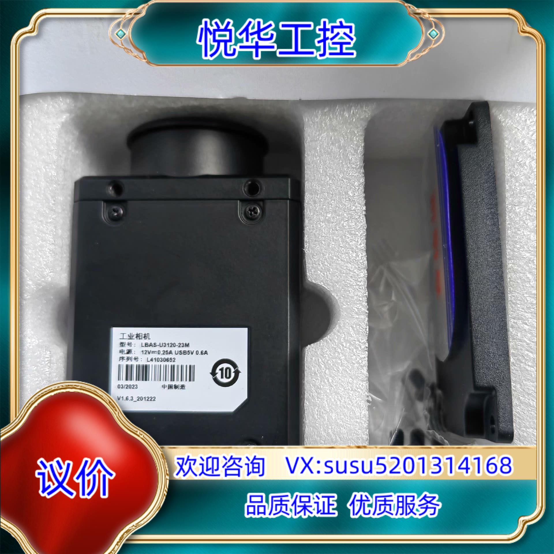 LBAS-U3120-23M 凌云工业相机 议价出售议价