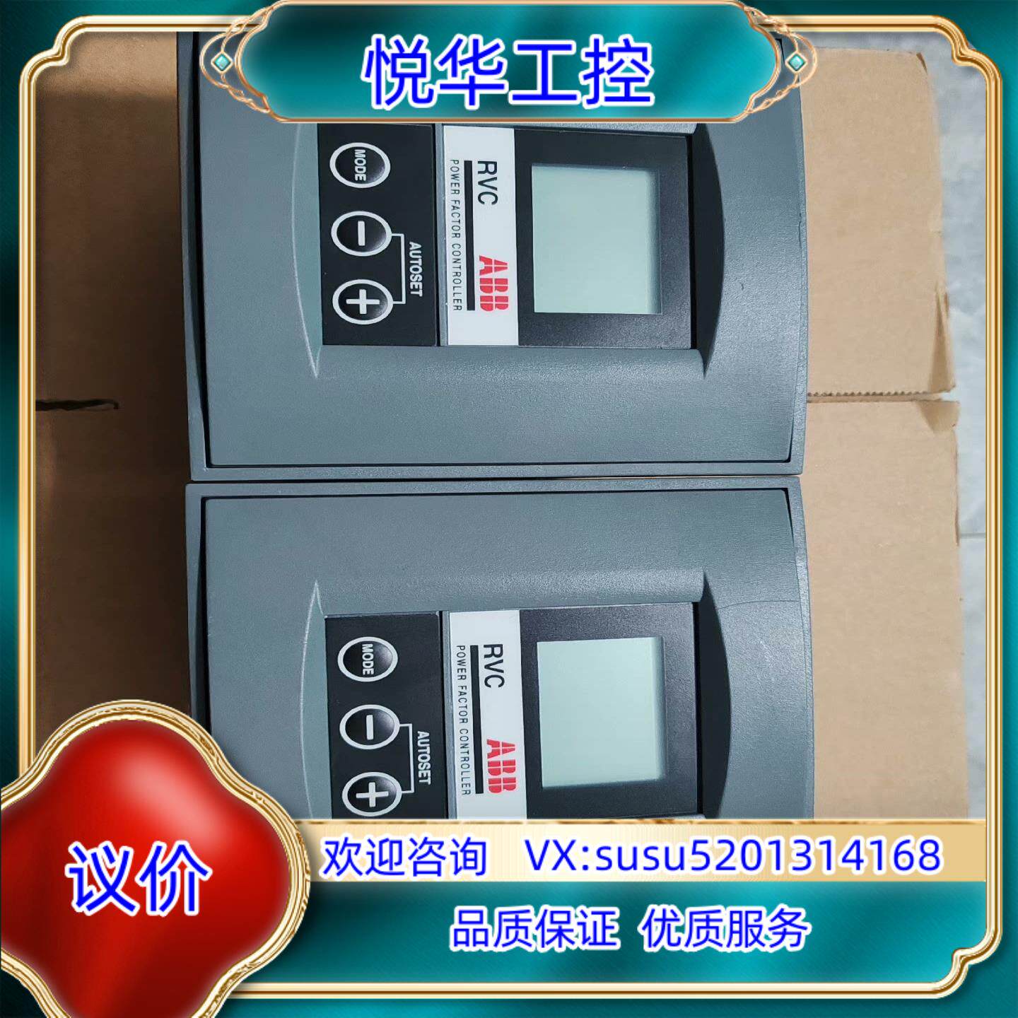 ABB控制器 RVC12-5A 2个议价