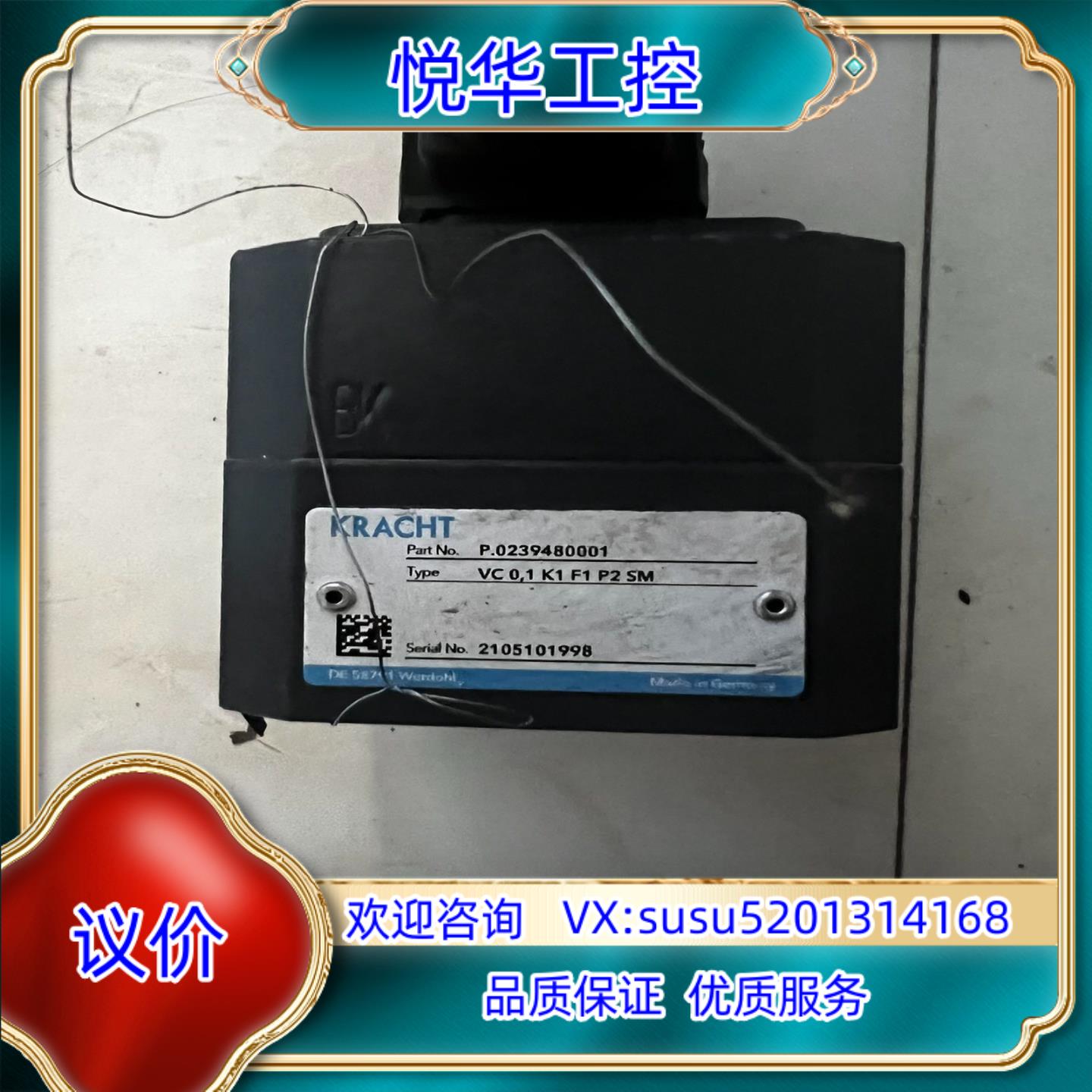 KRACHT计 VC0.1 k1 f1 p2 sm 议价