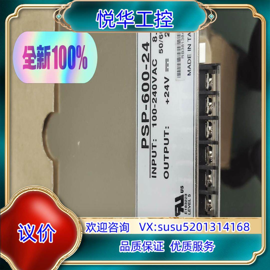 原装RSP-600-24 24V25A全新明纬电源，3个议,办公设备/耗材/相关服务,传感器,淘宝优惠券,粉丝福利购,淘宝优惠卷