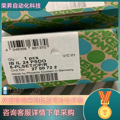 现货菲尼克斯2700722连接器套件IB IL 24 P