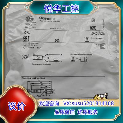 易福门全新原装封 易福门OGH500议价出议价