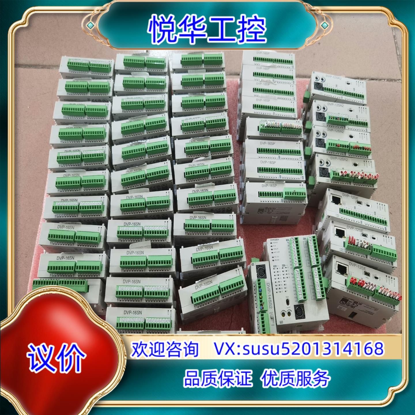 DVP-16SN，DVP-16SP，DVP-12SA2，DV议价