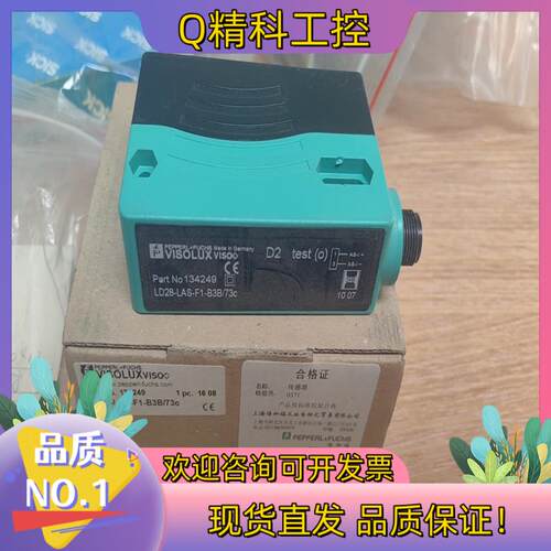 现货全新倍加福传感器LD28-LAS-F1-B3B/73C
