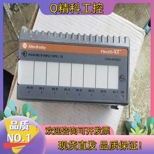 现货1794-IRT8XT成色好