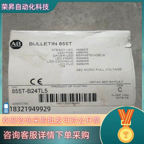 现货AB罗克韦尔855T-B24TL5全新1只320