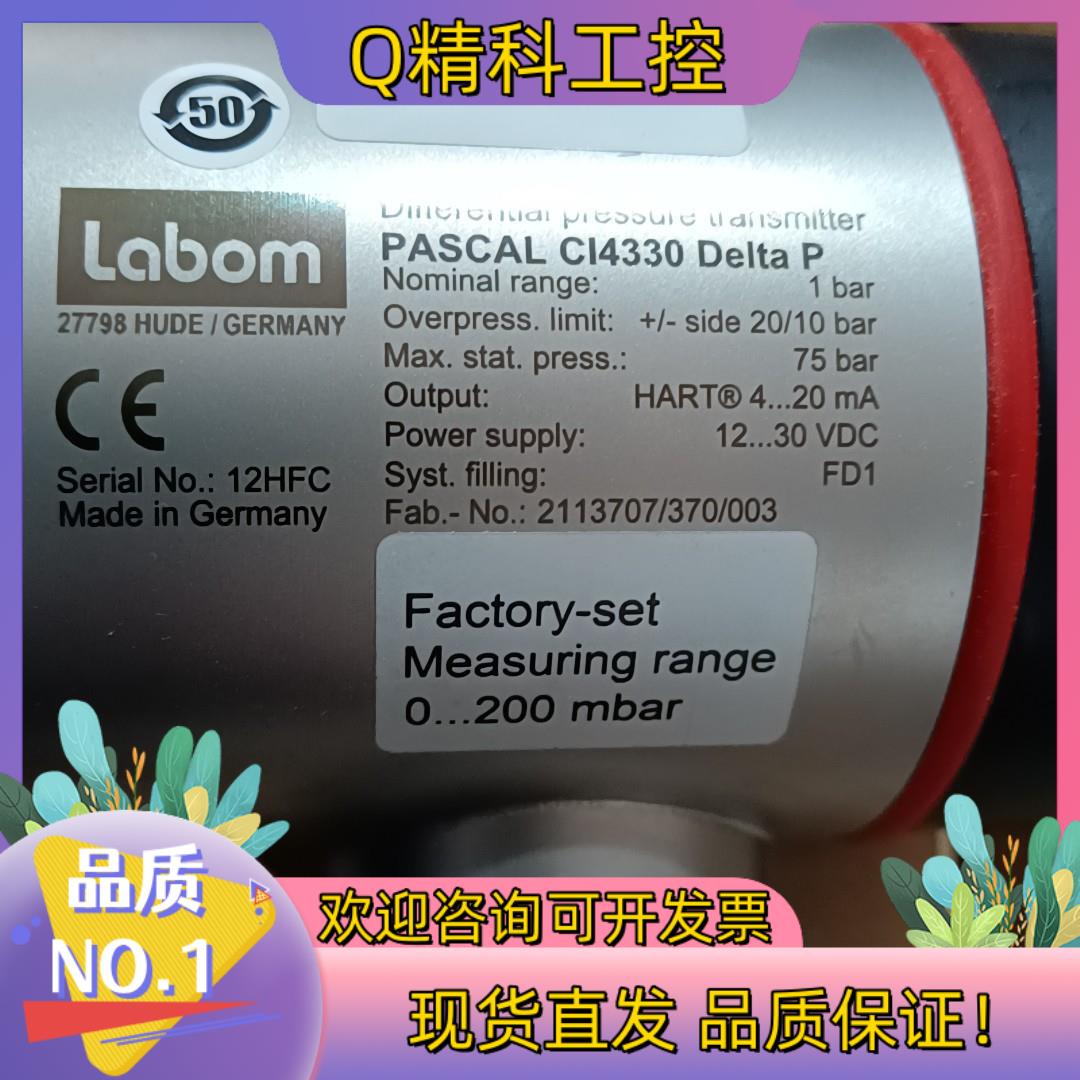 现货传感器全新朗博压差液位计