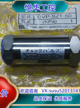原装OSCAR止回阀CVP-S2T-50议