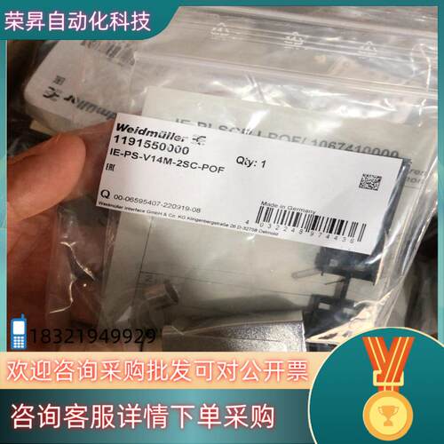 现货全新原装魏德米勒IE-PS-V14M-2SC-POF以太网连