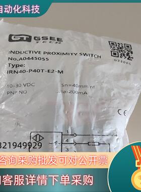 现货IRN40-P40T-E2-M