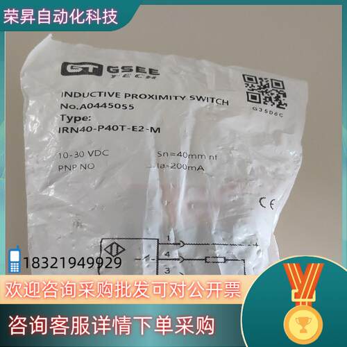 现货IRN40-P40T-E2-M