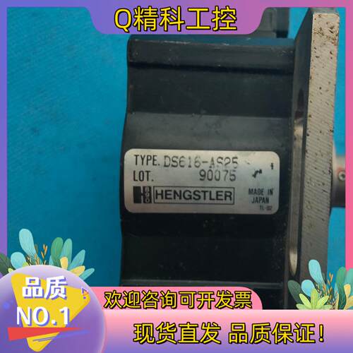 现货HENGSTLER编码器DS616-AS25电压5~12V