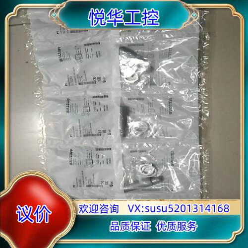 巴鲁夫BES02KJ，全新，看上的议价
