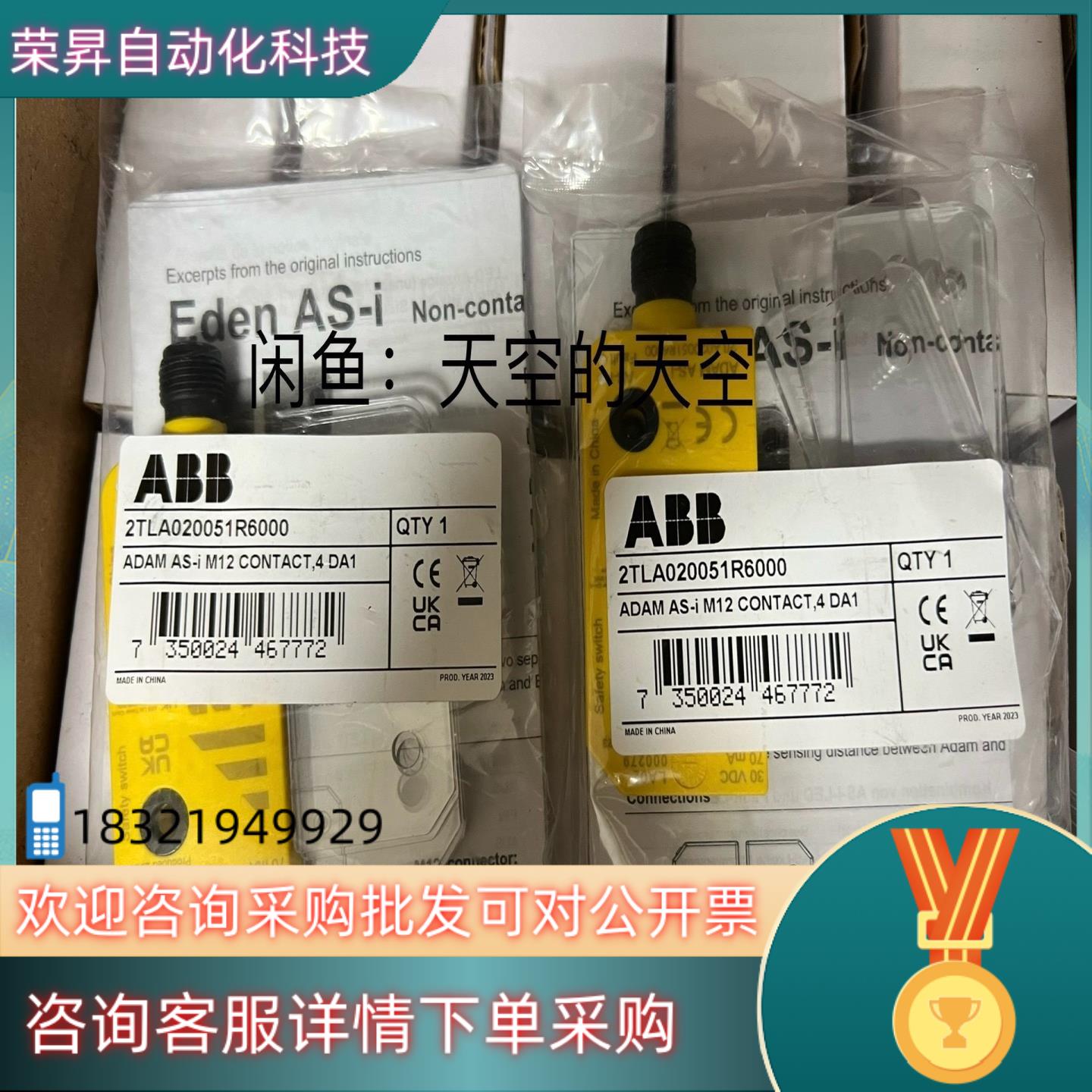 现货ABB Adam as-i M12