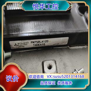 模块PM75RLA120原装保证质量，电阻B议价