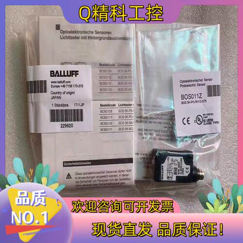 现货原装  巴鲁夫传感器 BOS011Z BOS 5K-