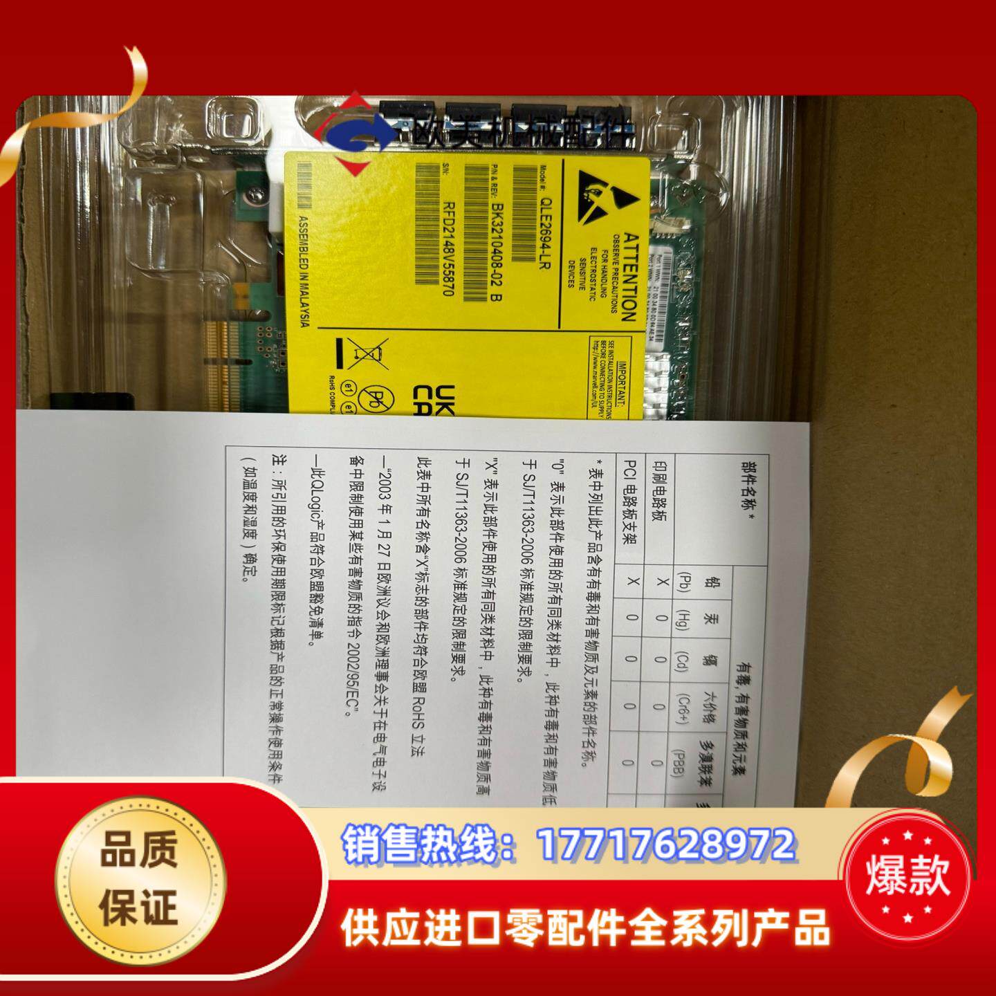 全新Qlogic QLE2694-LR 16Gb 四口16G议价