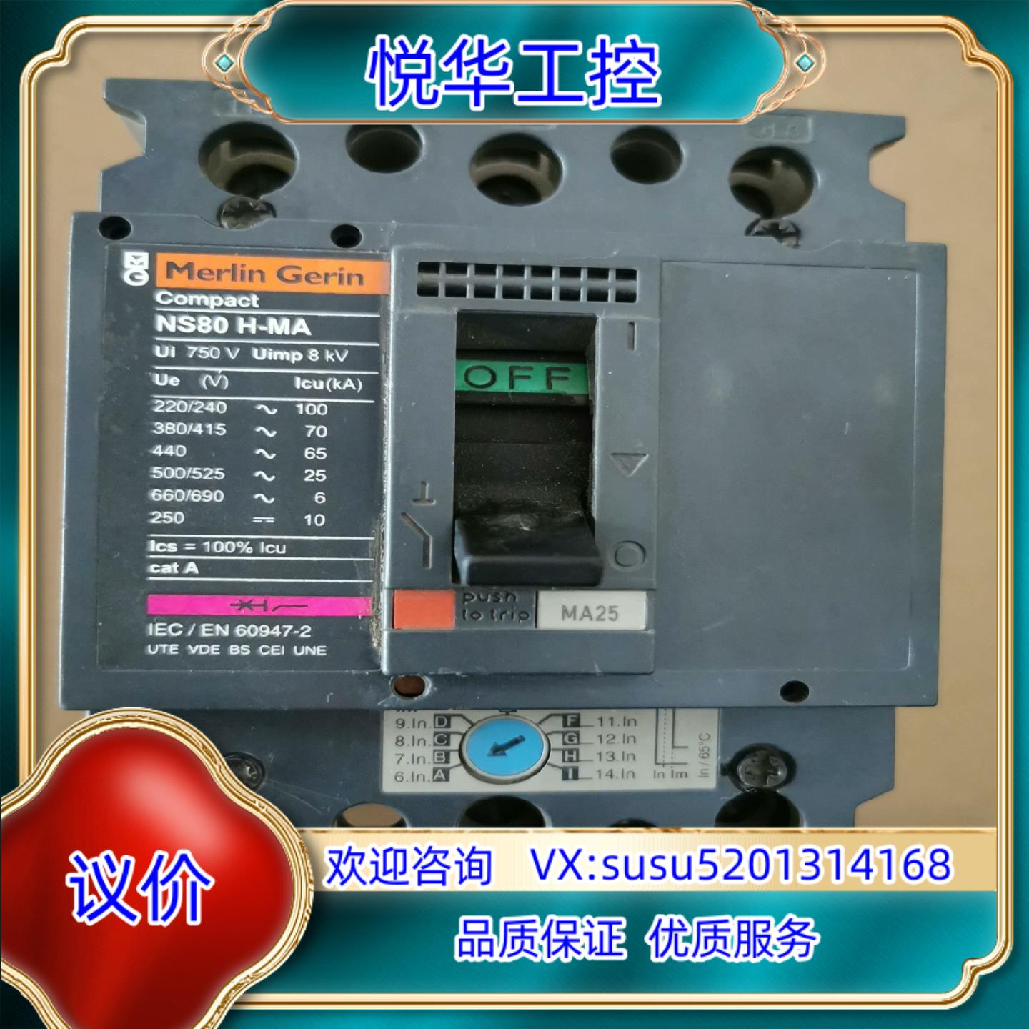 原装NS80H-MA成色如图议