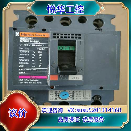 原装NS80H-MA成色如图议