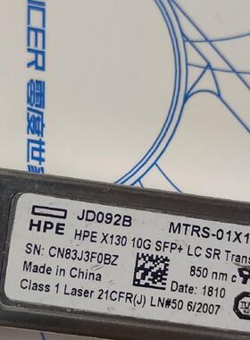 HP/惠普 JD092B 万兆光模块，原装原标正品，实拍