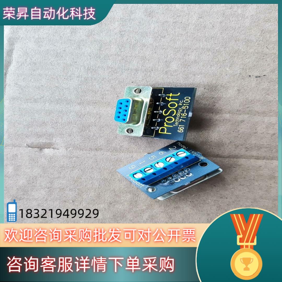 现货ProSoft 661 716-5100  全新的 MVI5