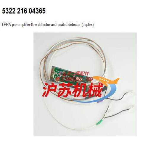 帕纳科荧光光谱仪 电路板 货号：5322 216 04365