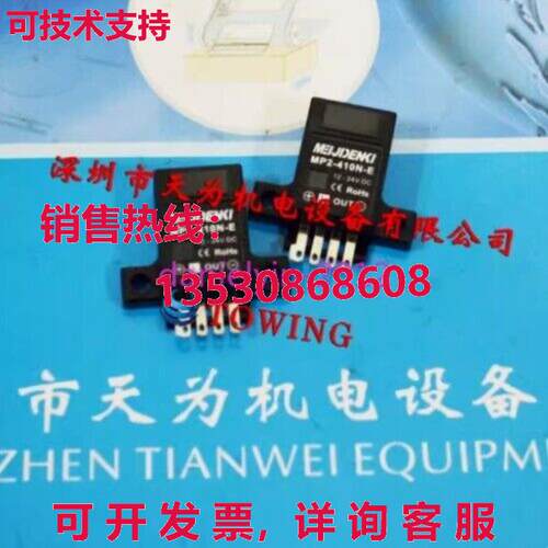 供应原装二手MP2-410N-E MEIJDENKI明治光电传感器