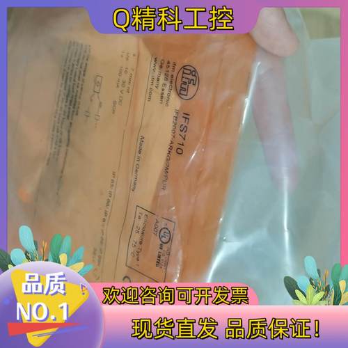 现货全新原装德国IFM易福门IFS710电感式接近开关传感器IF