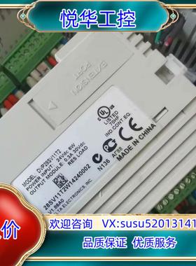 原装，台达DVP28SV11T2  拍前询价议