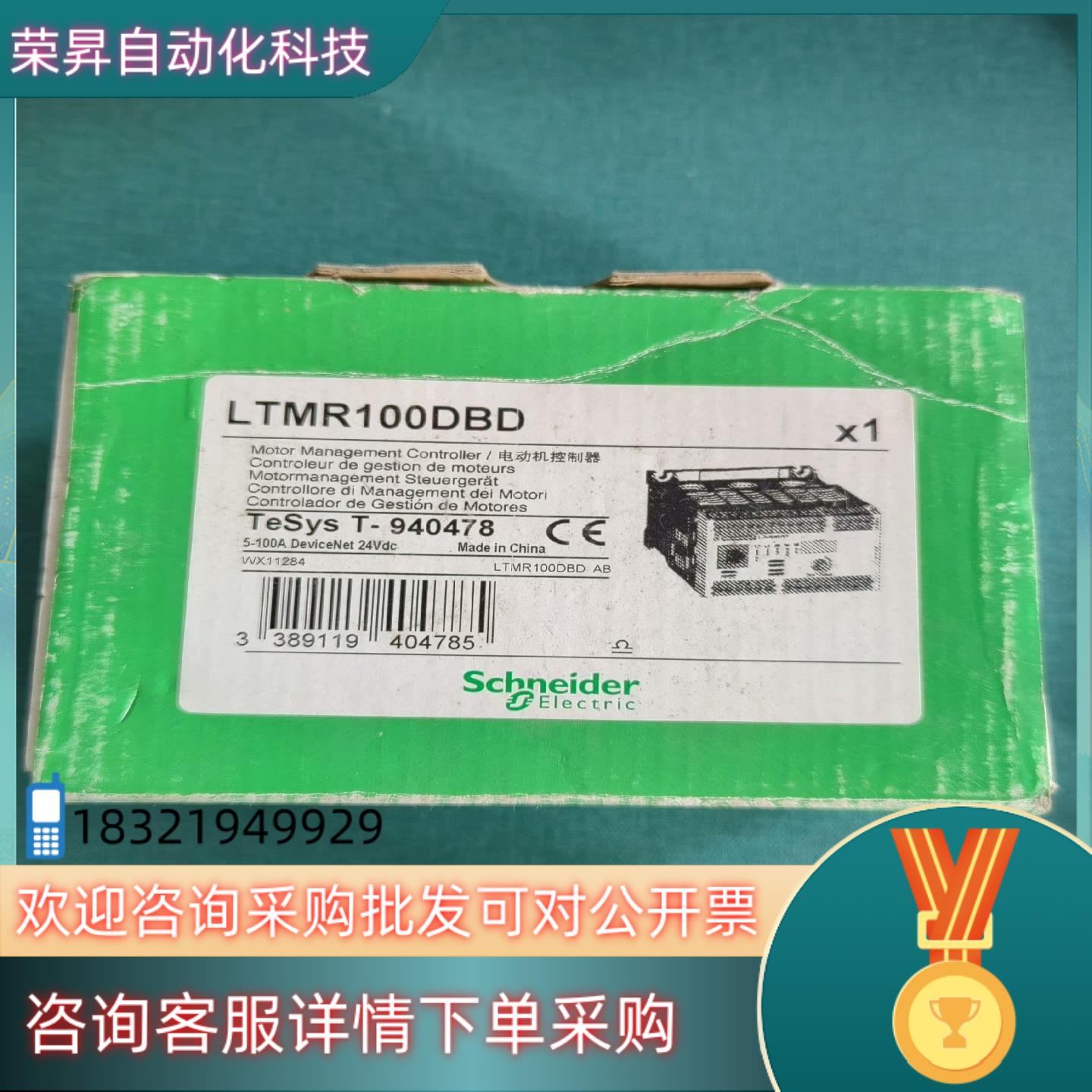 现货LTMR100DBD,LTMR27DBD,LTMR08DBD