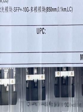 华为02313URN，SFP-10G-USR 10G-850