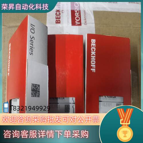 现货KL5101 德国BECKHOFF倍福 模块 全新