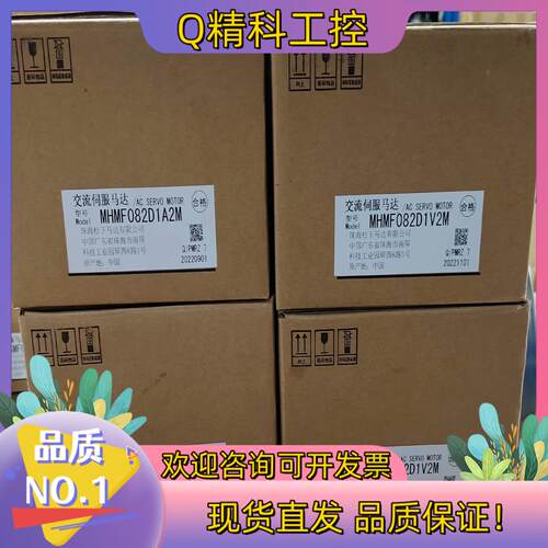 现货全新A7  MHMF082D1V2M/MHMD082D1