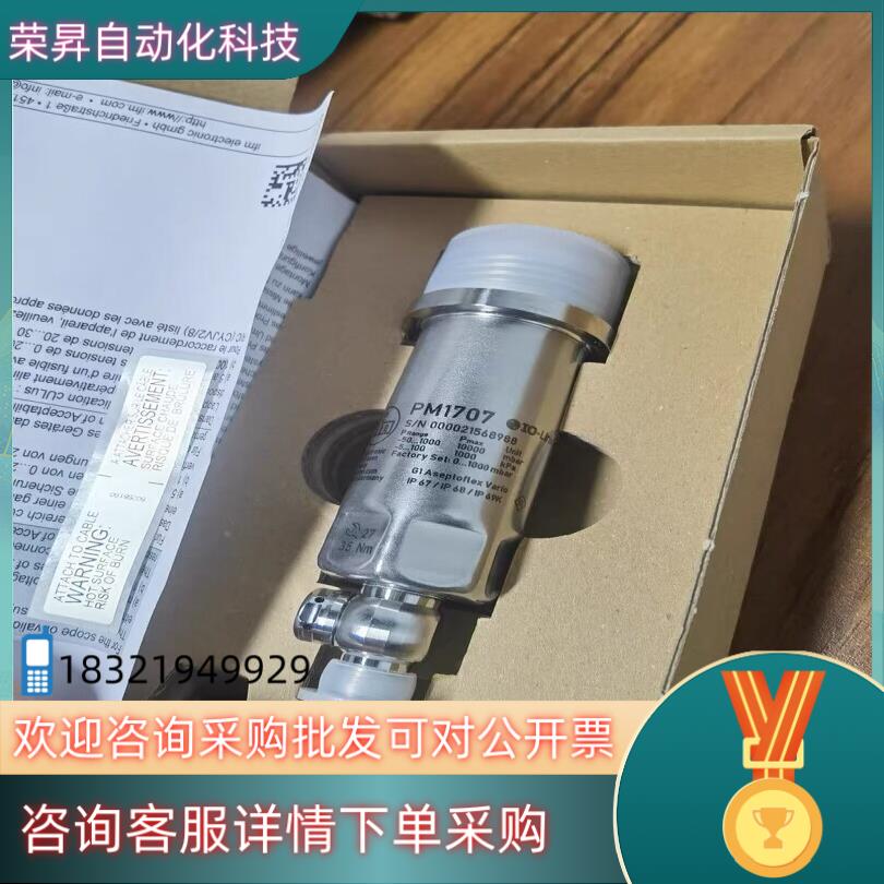 现货全新原装易福门PM1707直接下单的