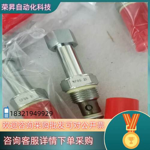 现货海德福斯插装阀换向阀SF08-21全新看上拍