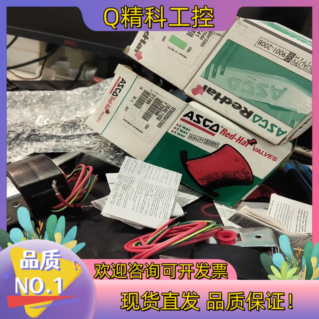 现货ASCO防爆阀EF8016G2 110v三通阀