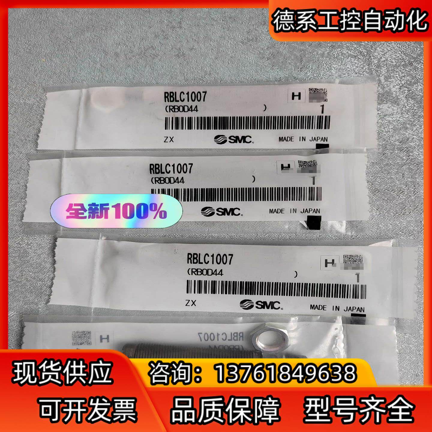 SMC缓冲器RBLC1007全新原装 实拍