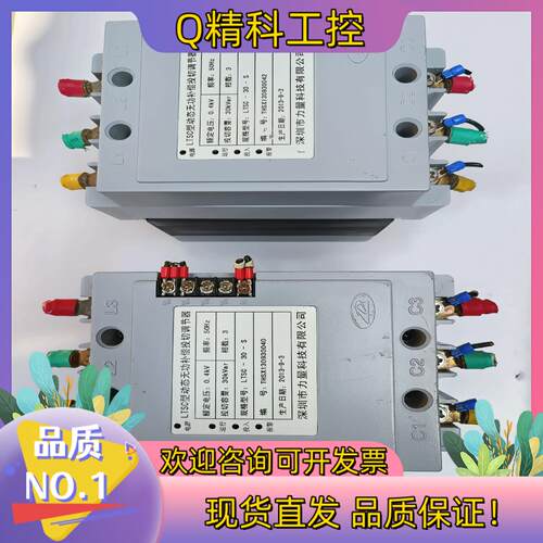 现货深圳力量LTSC型动态无功补偿投切调节器