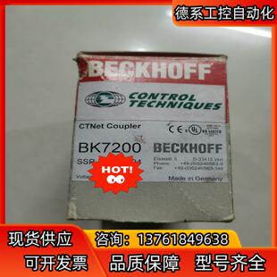 倍福BK7200 议价出 全新原装