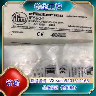 IFM易福门IF5904光电开关传感器德国原装，现货议价