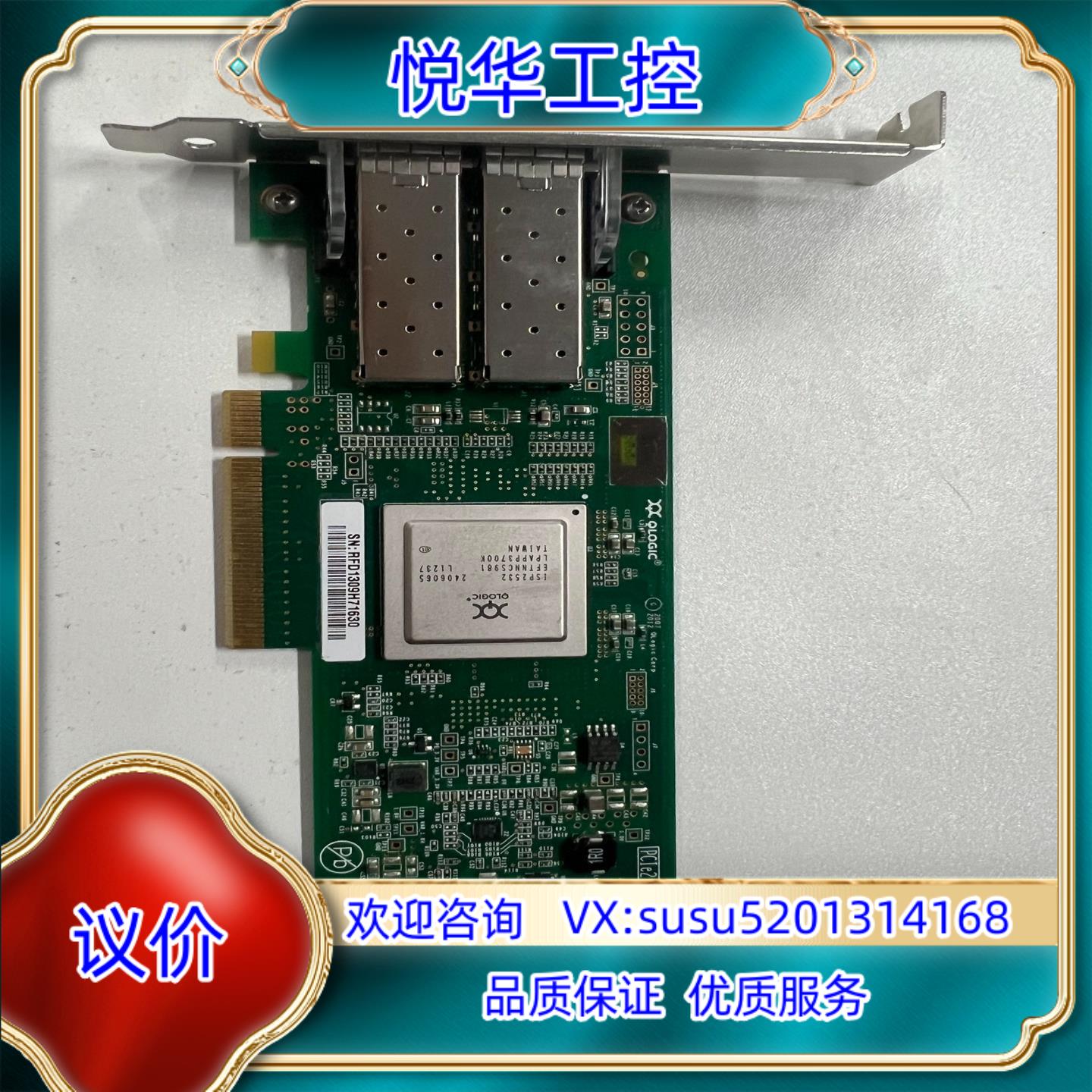 HP 82Q AJ764A 489191-001 QLOGI议价