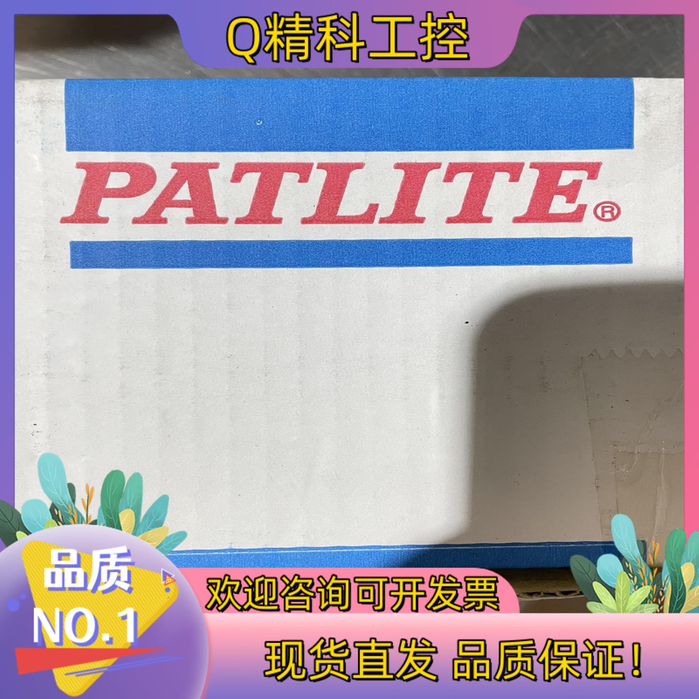现货PATLITE信号指示灯原装5个型号KJS-2