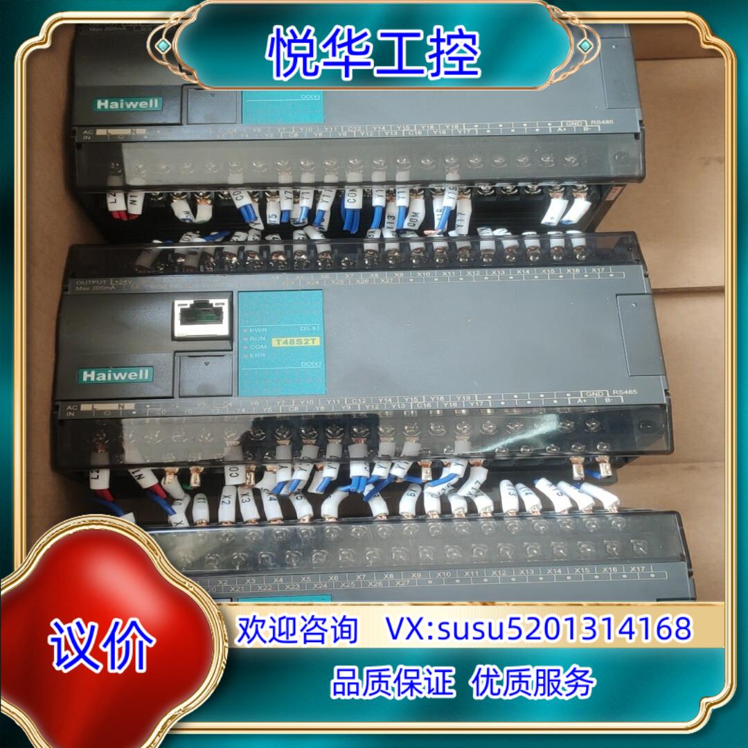 原装海为PLC/T48S2T_e，原装，成色充新，功能正常议