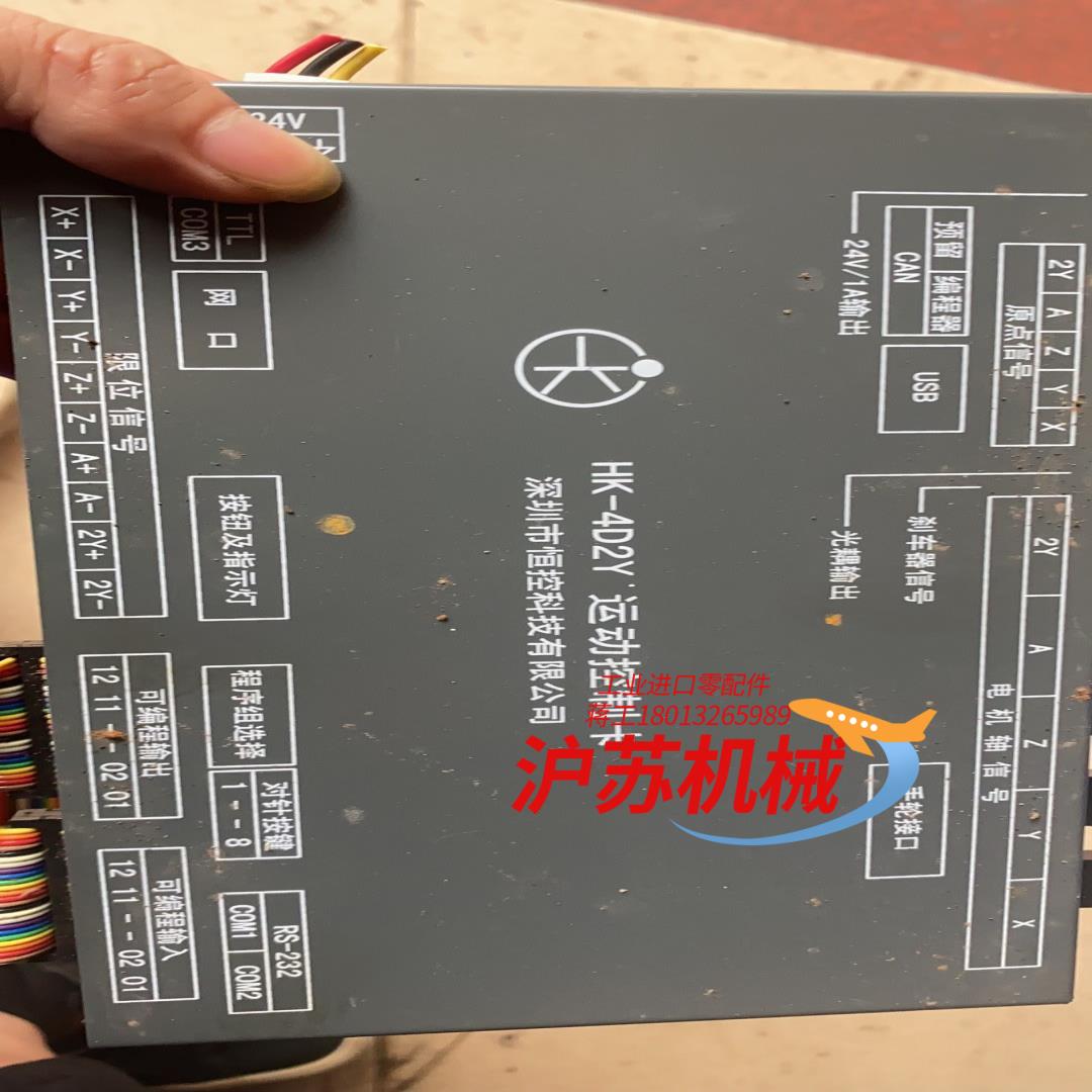 恒控科技 运动控制卡 HK-4D2Y