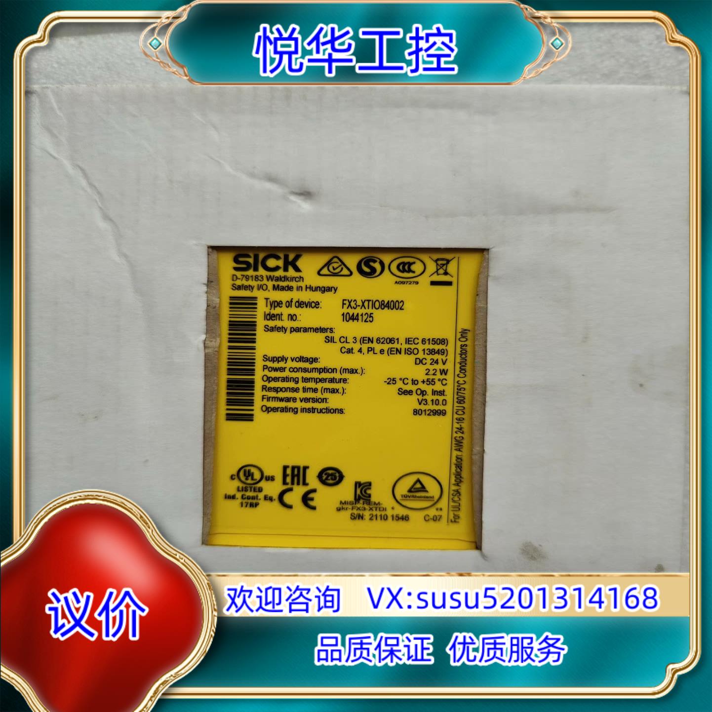 SICK西克fx3-xtio84002   订货号10441议价