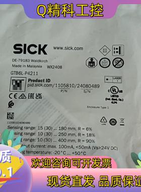 现货西克光电 GTB6L-P4211订货号1105810